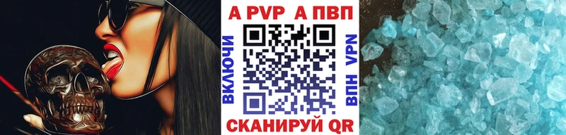 Купить наркоту Ветлуга A-PVP  Каннабис 