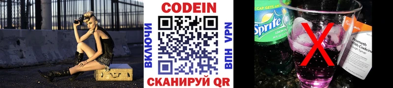 наркотики  Ветлуга  kraken зеркало  Кодеин напиток Lean (лин) 