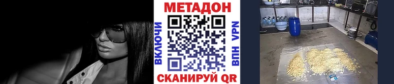 даркнет состав Ветлуга МЕТАДОН кристалл